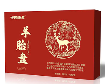 長(zhǎng)安同樂(lè)堂羊胎盤(pán)