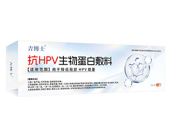 吉博士?抗HPV生物蛋白敷料.