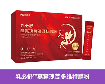 乳必舒? 燕窩瑰芪多維特膳粉