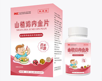 獻善堂山楂雞內(nèi)金片