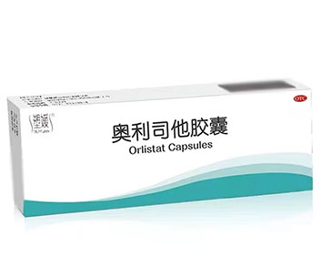 塑媛奧利司他膠囊