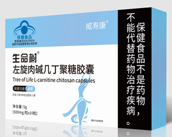 左旋肉堿幾丁聚糖膠囊