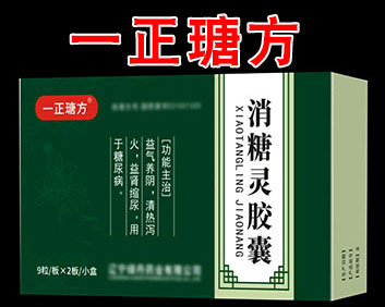 國藥一正瑭方消糖靈膠囊
