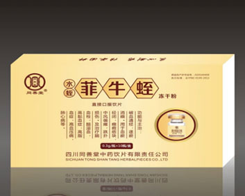 同善堂菲牛蛭凍干粉