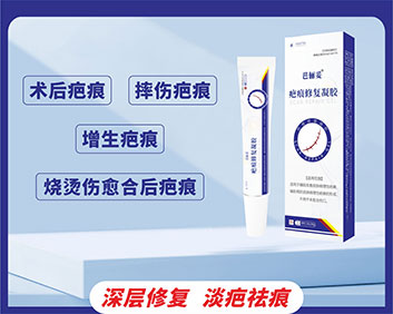 芭儷妥? 疤痕修復(fù)凝膠(oem/odm二類器械代工)