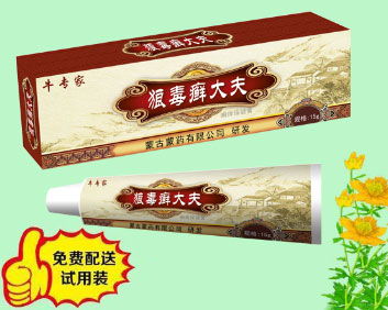 狼毒癬大夫成份有哪些 用法用量是什么